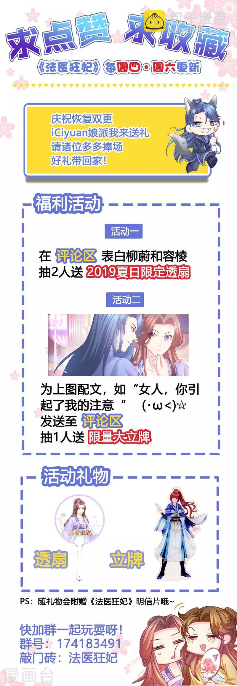 第75话 意乱情迷之夜-第76话