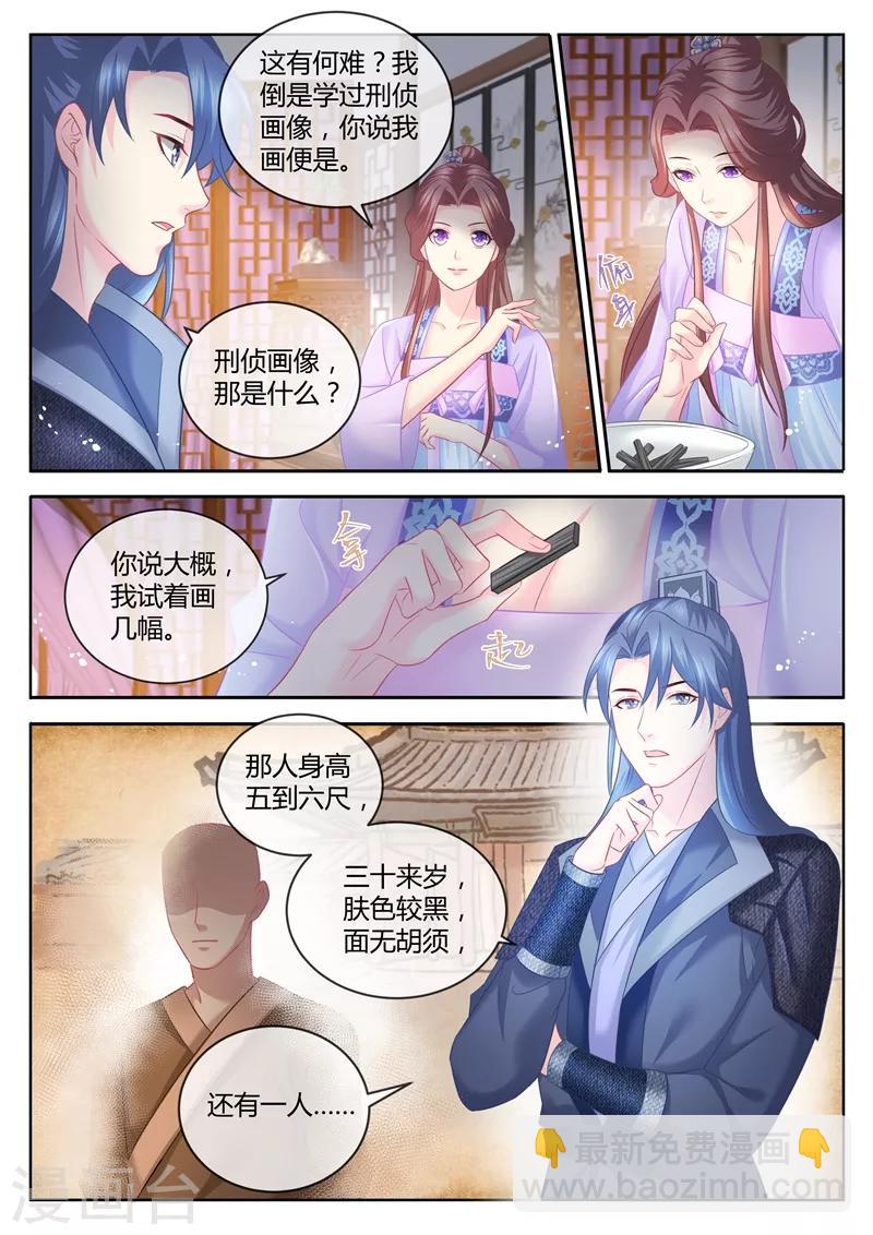 第79话 我就喜欢你这样的-第80话