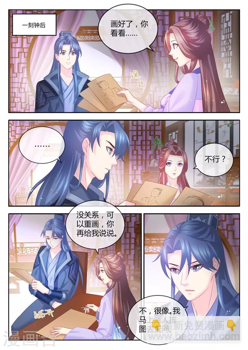 第79话 我就喜欢你这样的-第80话