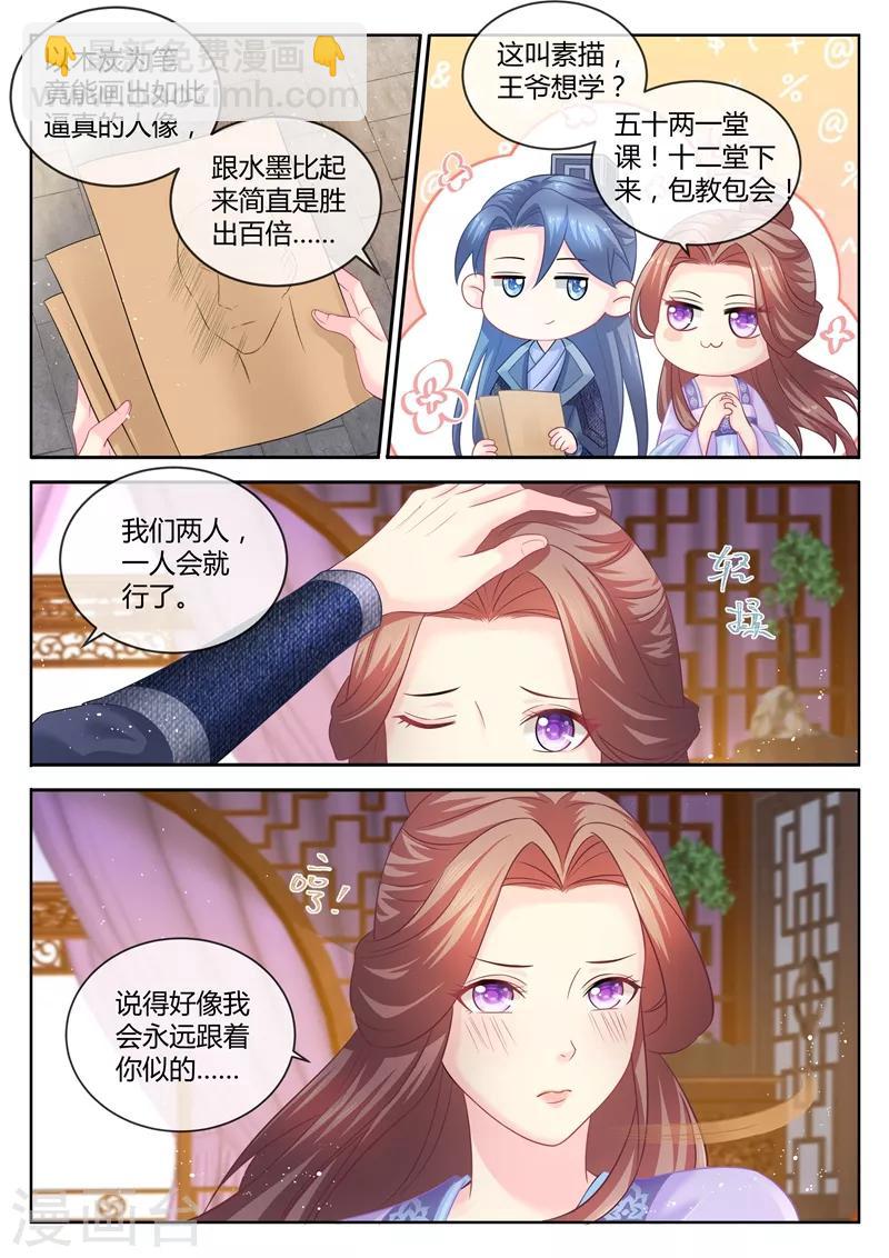 第79话 我就喜欢你这样的-第80话