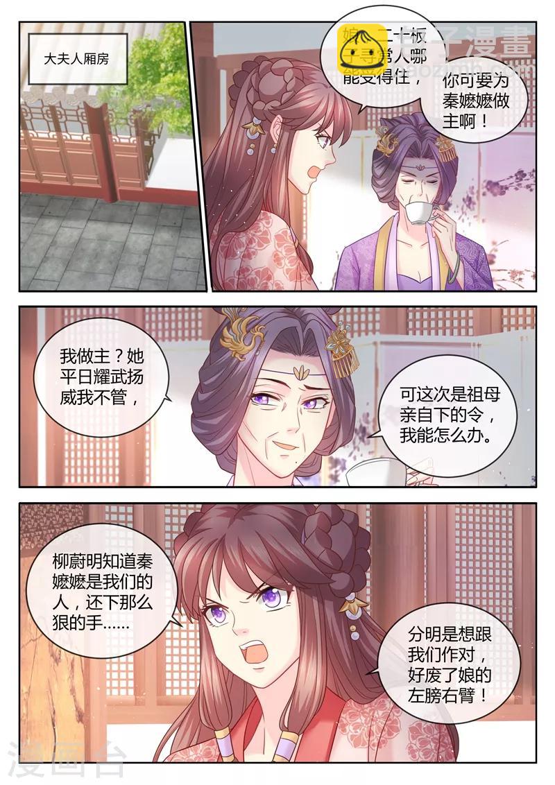 第79话 我就喜欢你这样的-第80话