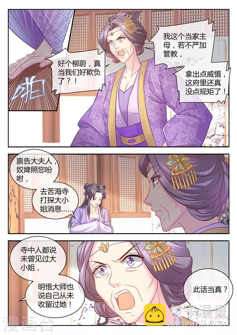 第79话 我就喜欢你这样的-第80话