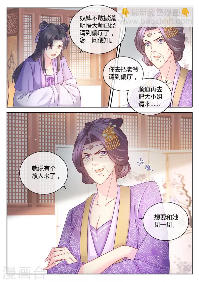第79话 我就喜欢你这样的-第80话