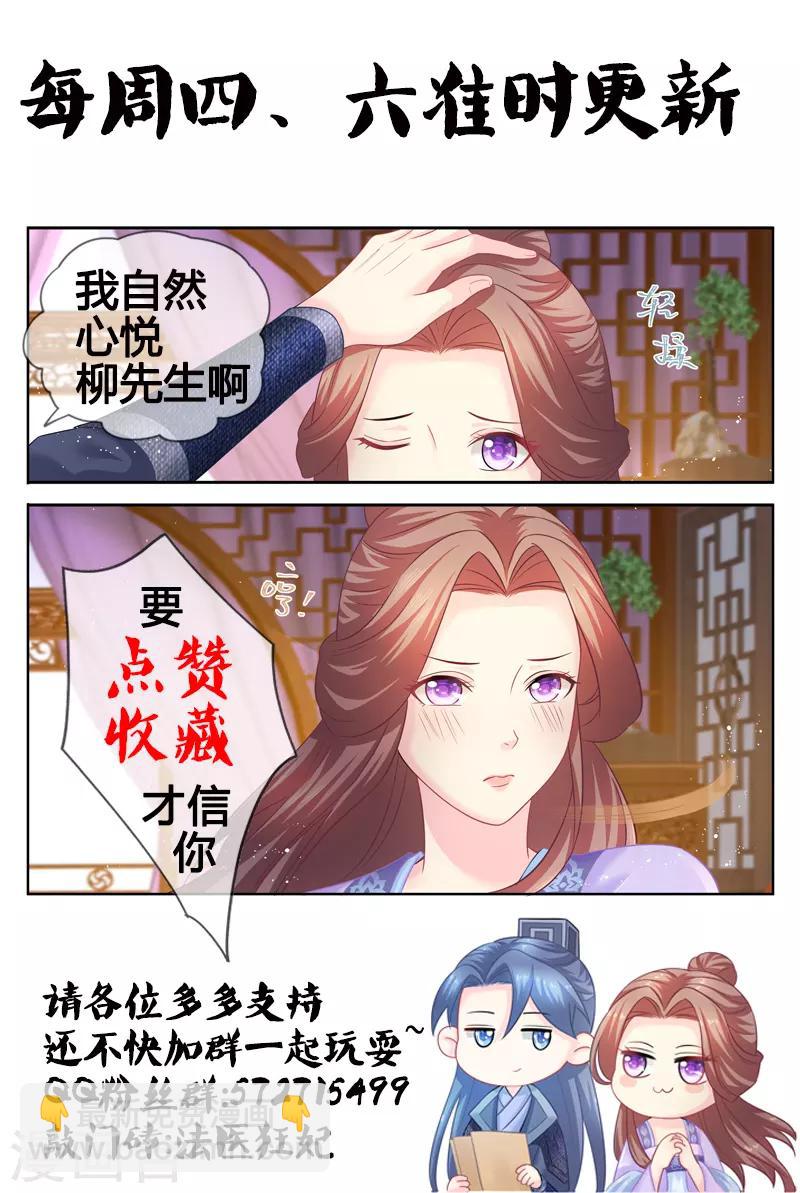 第79话 我就喜欢你这样的-第80话