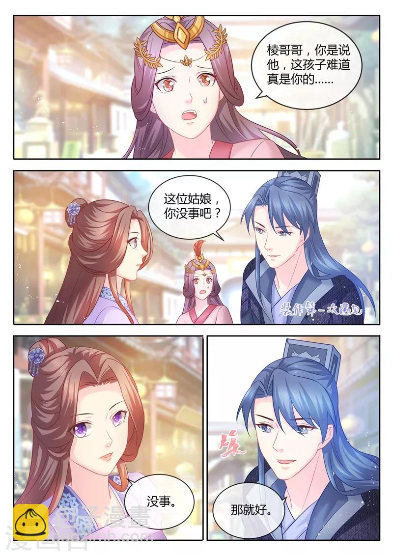 第83话 护崽狂魔三王爷-第84话