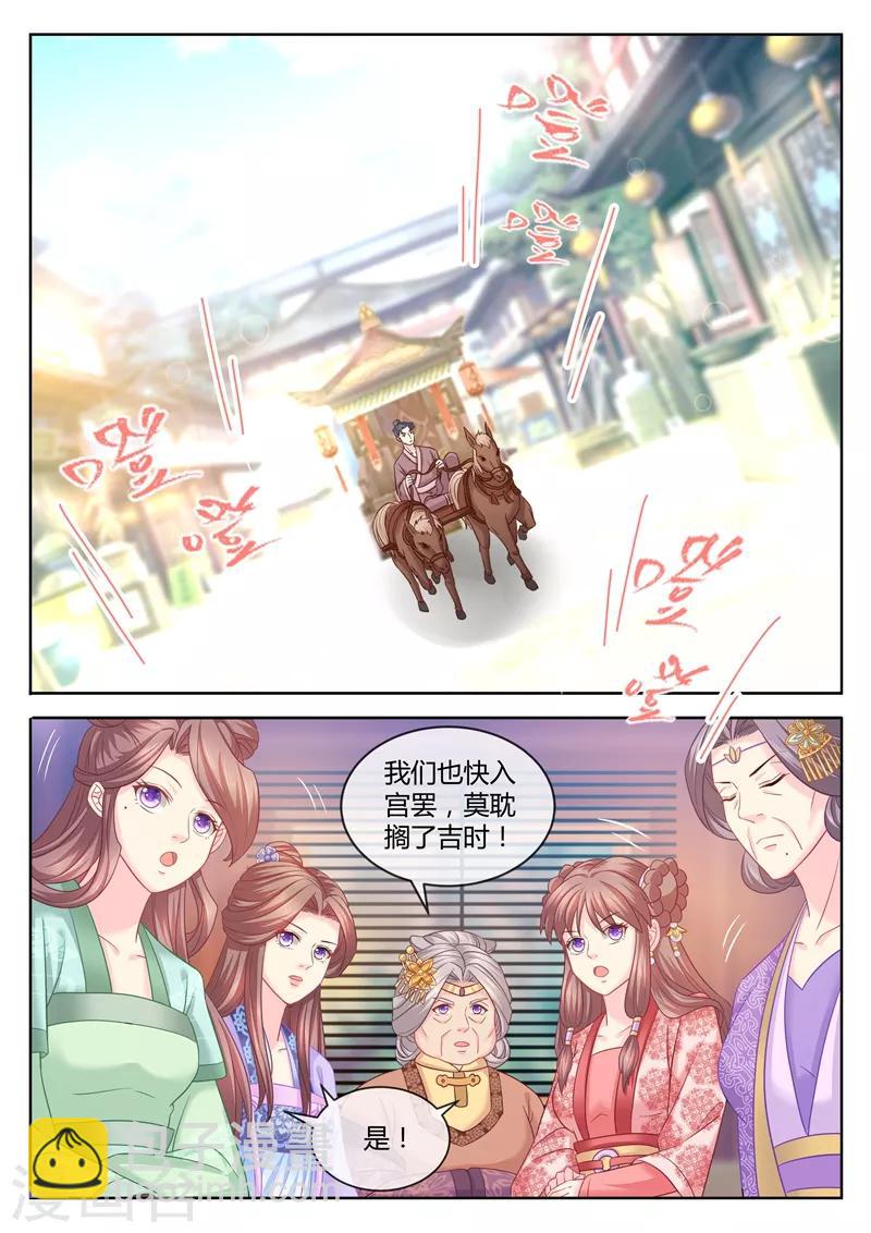 第83话 护崽狂魔三王爷-第84话