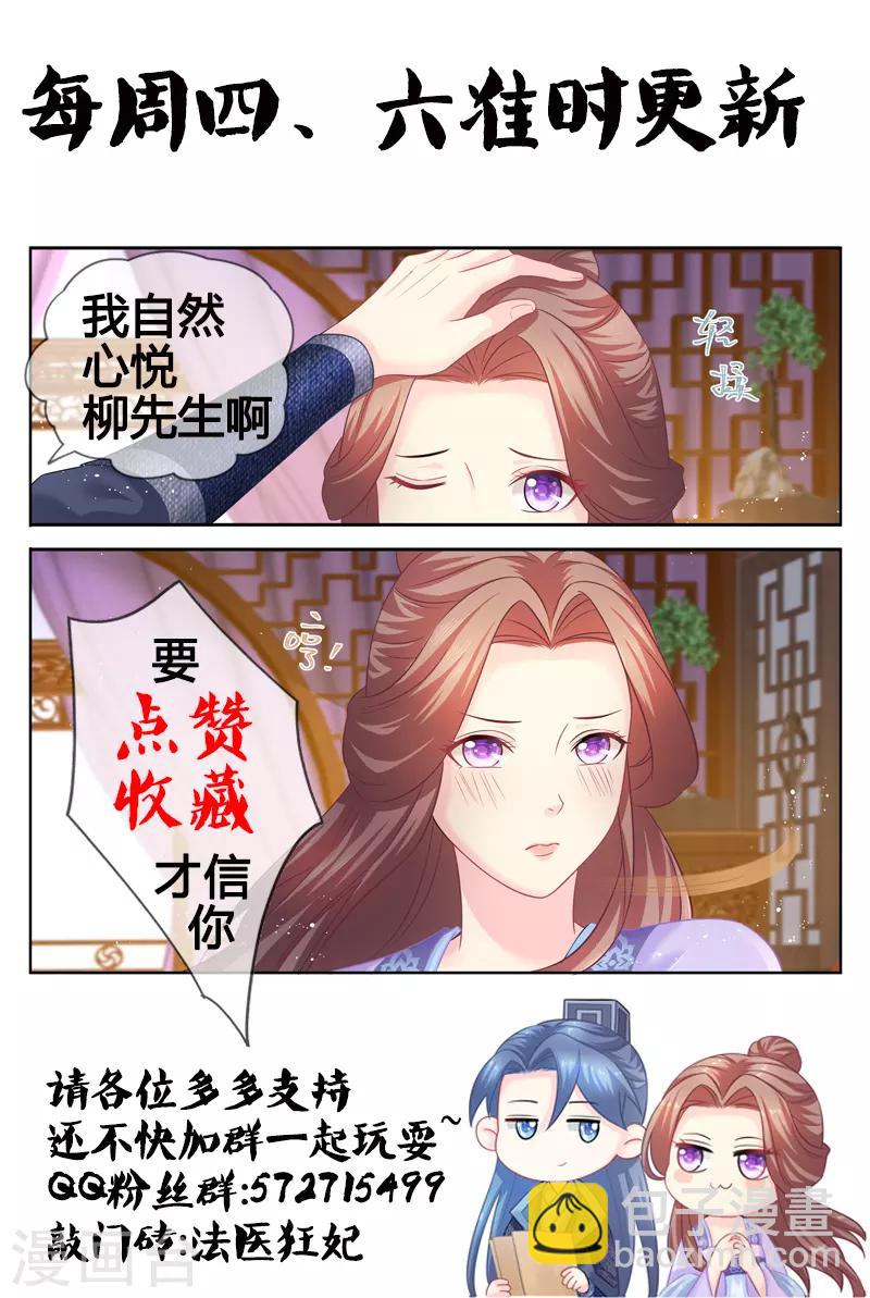 第83话 护崽狂魔三王爷-第84话