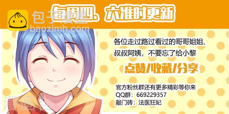 第86话 全场最佳小助攻-第88话