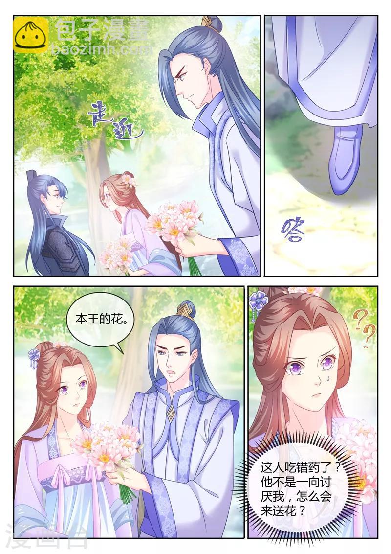 第88话 史上最惨修罗场-第90话