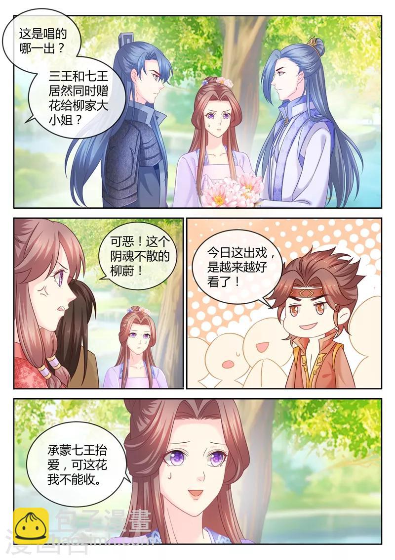第88话 史上最惨修罗场-第90话