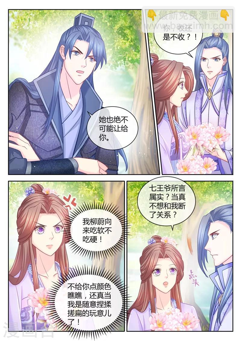 第88话 史上最惨修罗场-第90话