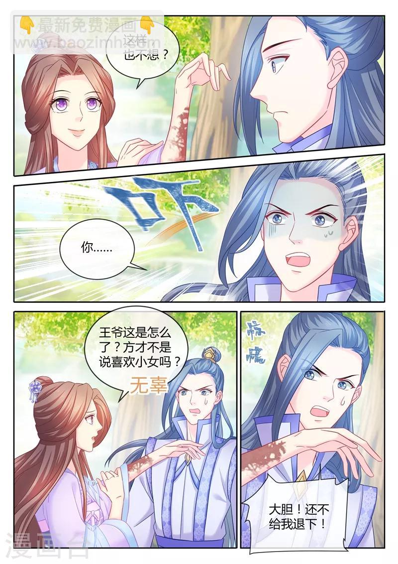 第88话 史上最惨修罗场-第90话
