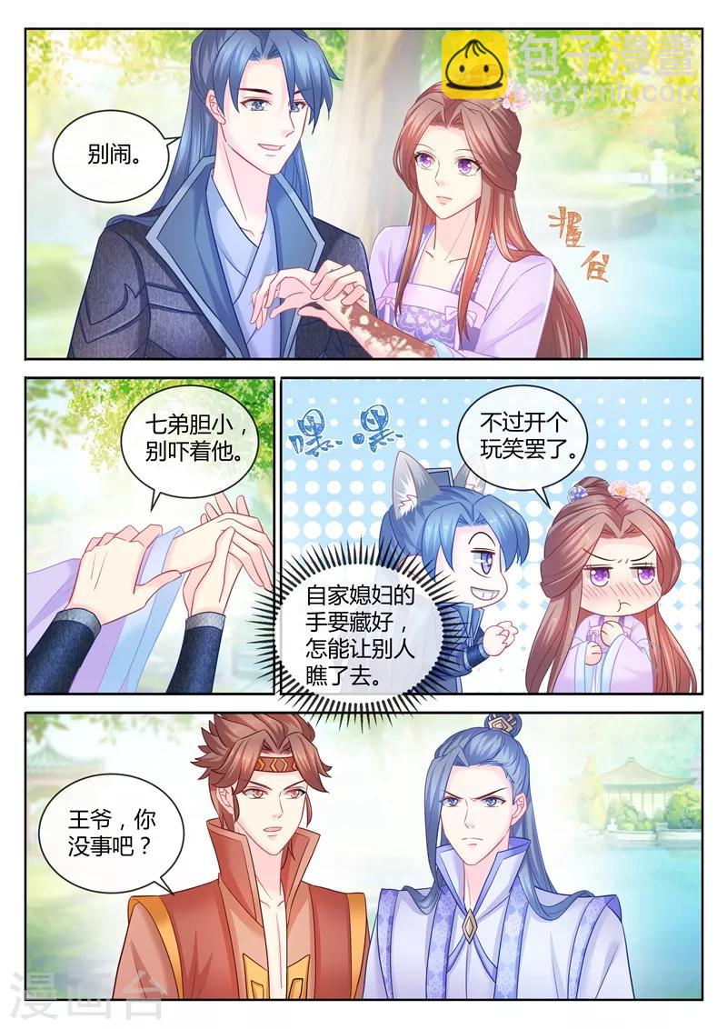 第88话 史上最惨修罗场-第90话