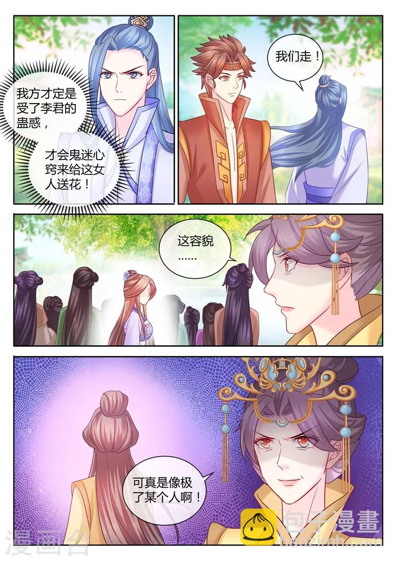 第88话 史上最惨修罗场-第90话