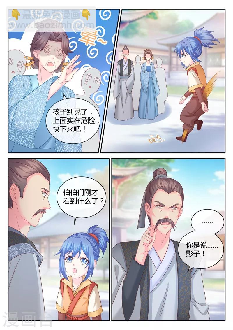 第90话 柳小黎的初次断案1-第92话