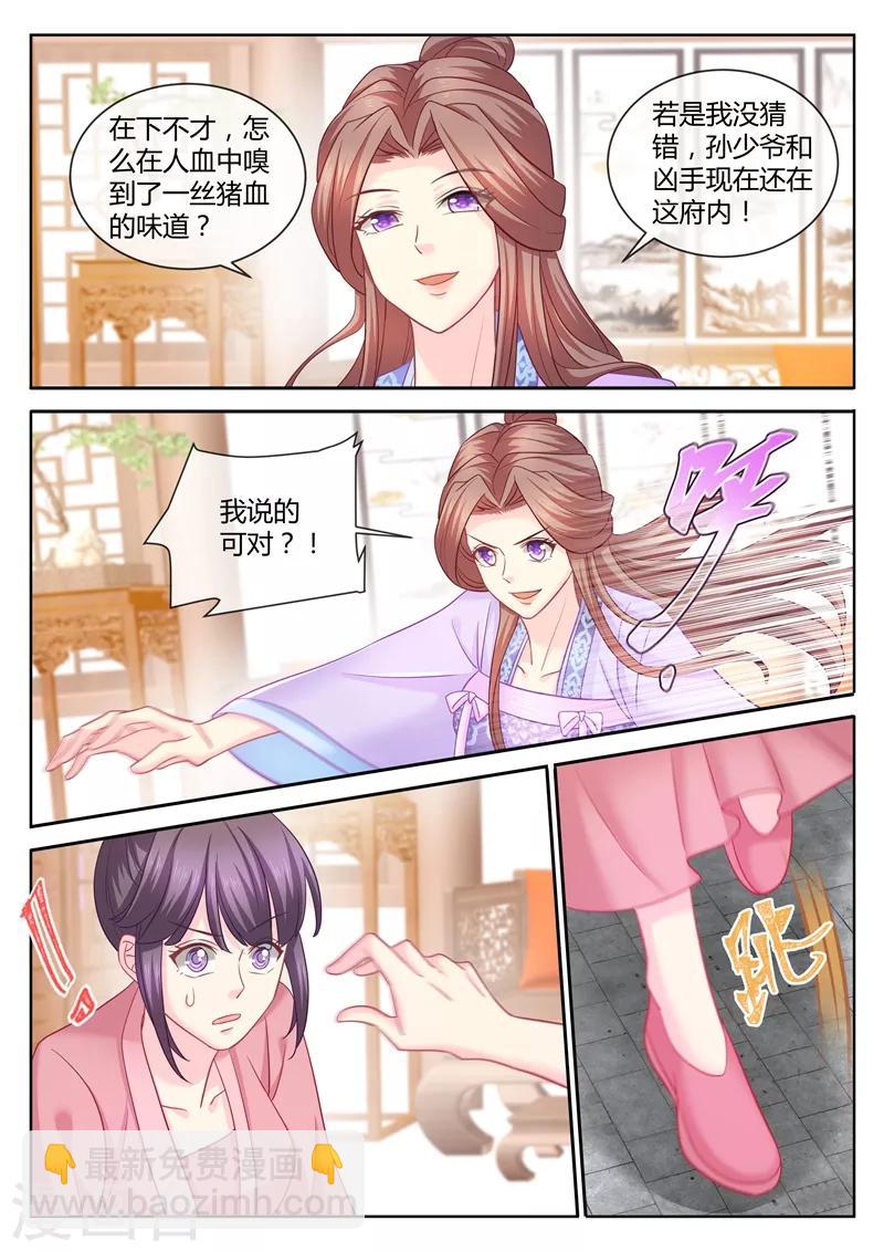 第92话 柳小黎的初次断案3-第94话