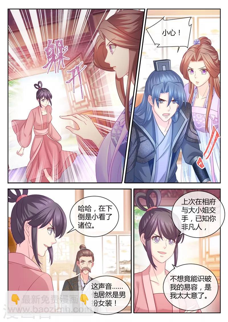 第92话 柳小黎的初次断案3-第94话