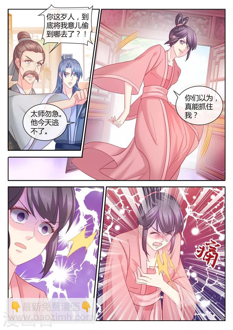 第92话 柳小黎的初次断案3-第94话
