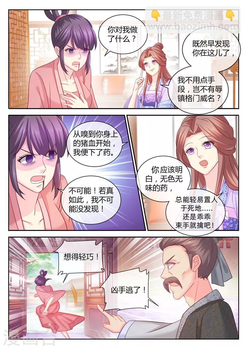 第92话 柳小黎的初次断案3-第94话