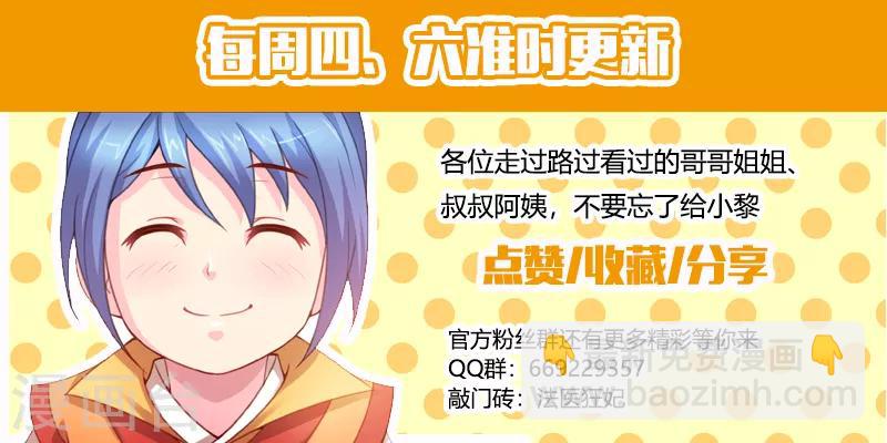 第94话 三更半夜来私会-第96话