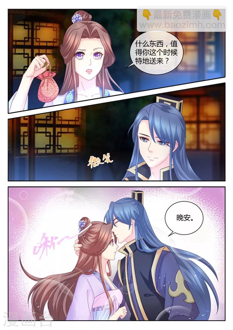 第96话 给你一个晚安吻-第98话