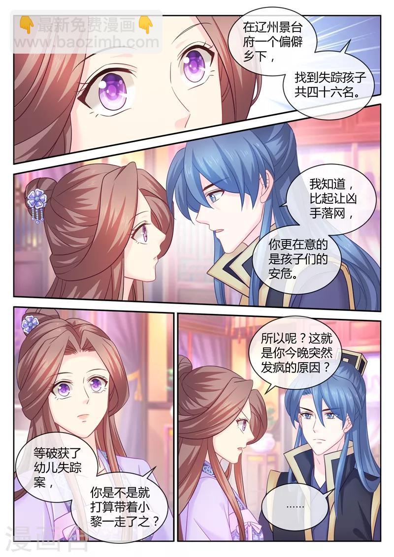 第98话 活该单身二十年-第100话