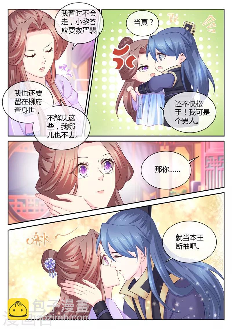 第98话 活该单身二十年-第100话