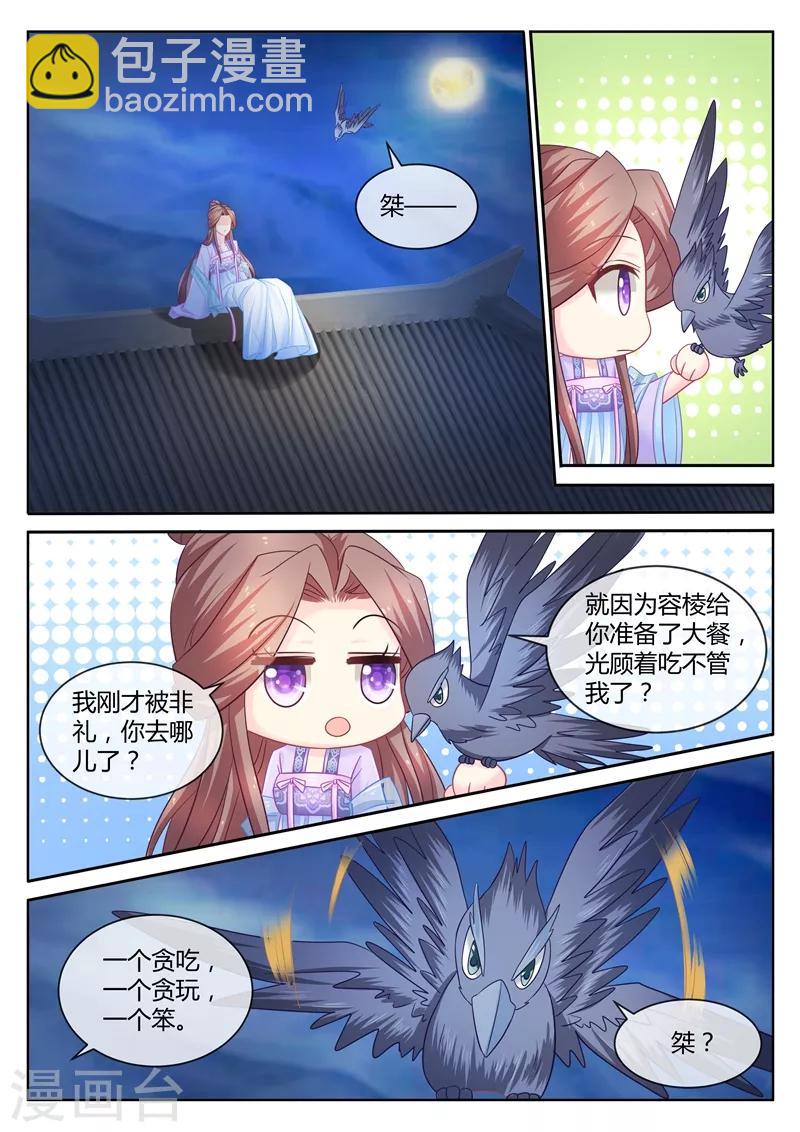 第98话 活该单身二十年-第100话