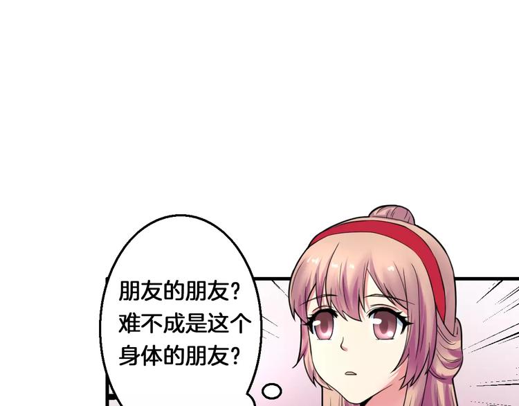 第14话 他为何对我如此了解？(1/2)-第14话