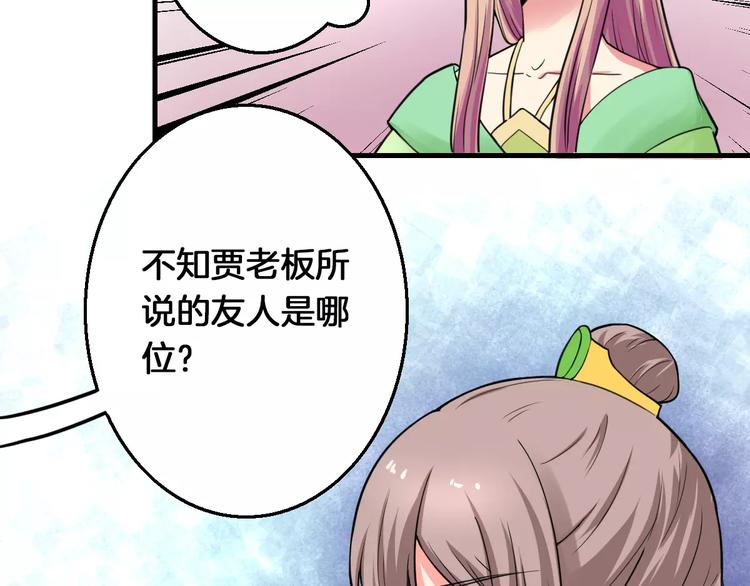 第14话 他为何对我如此了解？(1/2)-第14话