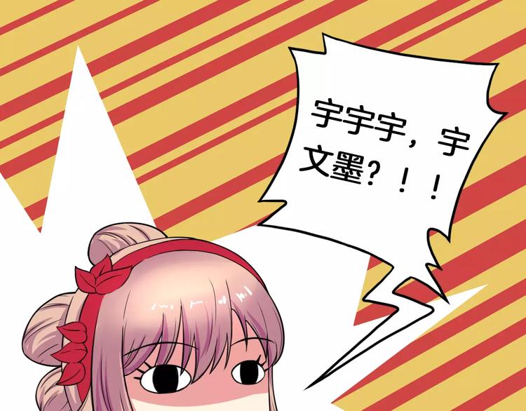 第14话 他为何对我如此了解？(1/2)-第14话