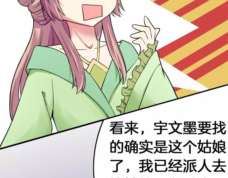 第14话 他为何对我如此了解？(1/2)-第14话