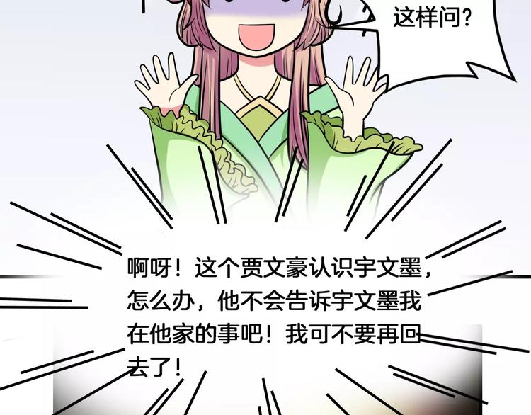 第14话 他为何对我如此了解？(1/2)-第14话