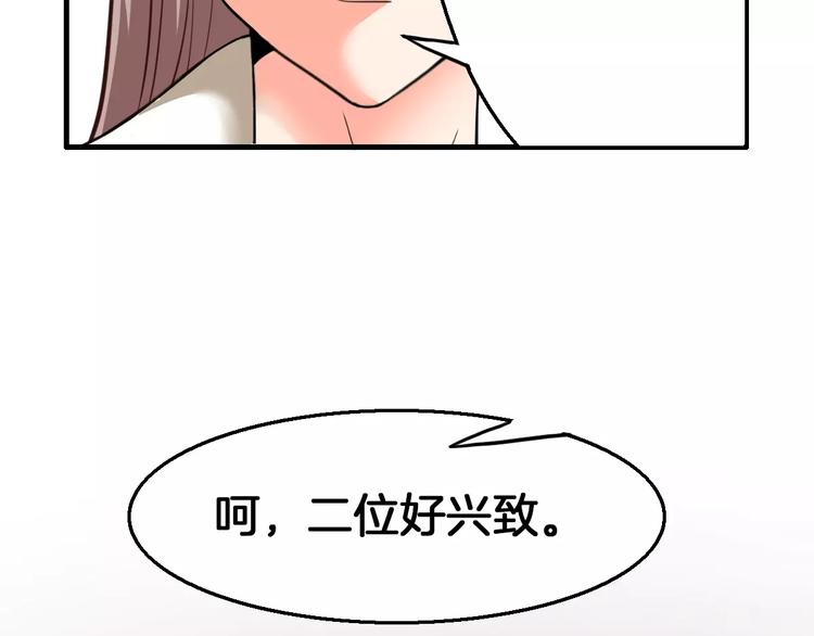 第14话 他为何对我如此了解？(1/2)-第14话