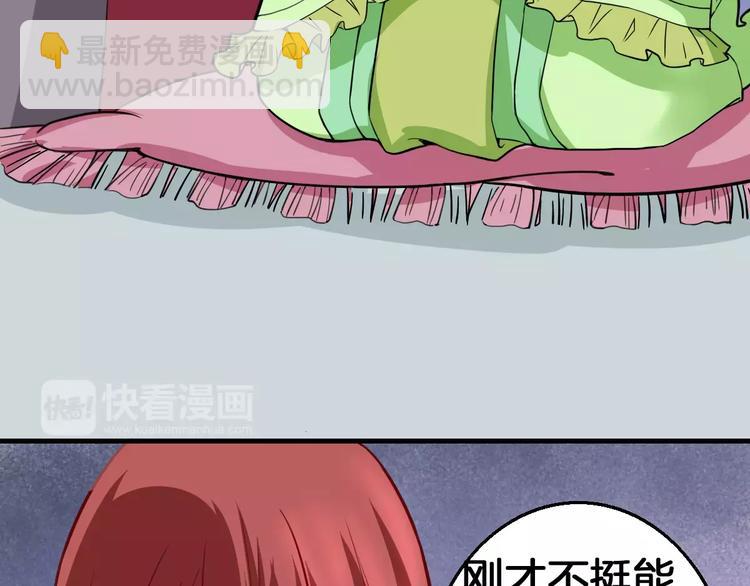 第14话 他为何对我如此了解？(1/2)-第14话