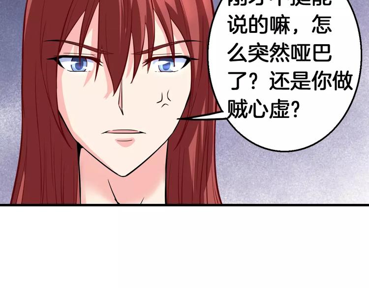 第14话 他为何对我如此了解？(1/2)-第14话