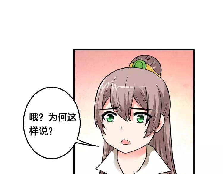 第14话 他为何对我如此了解？(1/2)-第14话