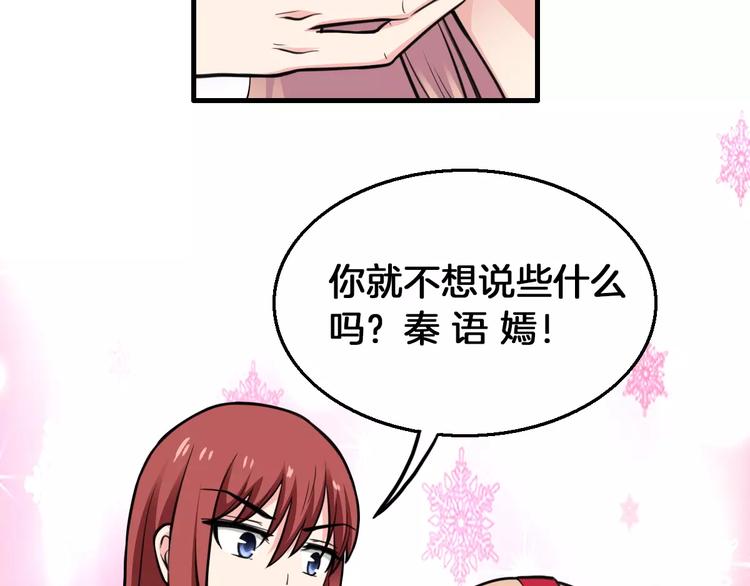 第14话 他为何对我如此了解？(1/2)-第14话