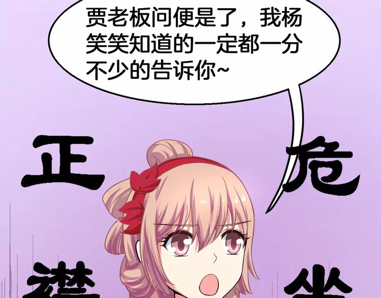 第14话 他为何对我如此了解？(1/2)-第14话