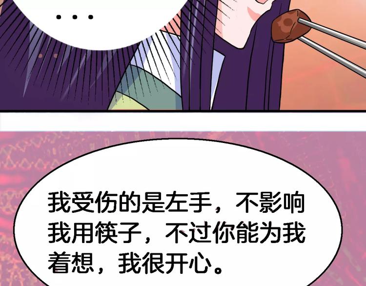 第16话 对他有感觉？(1/2)-第16话