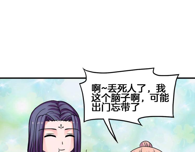 第16话 对他有感觉？(1/2)-第16话