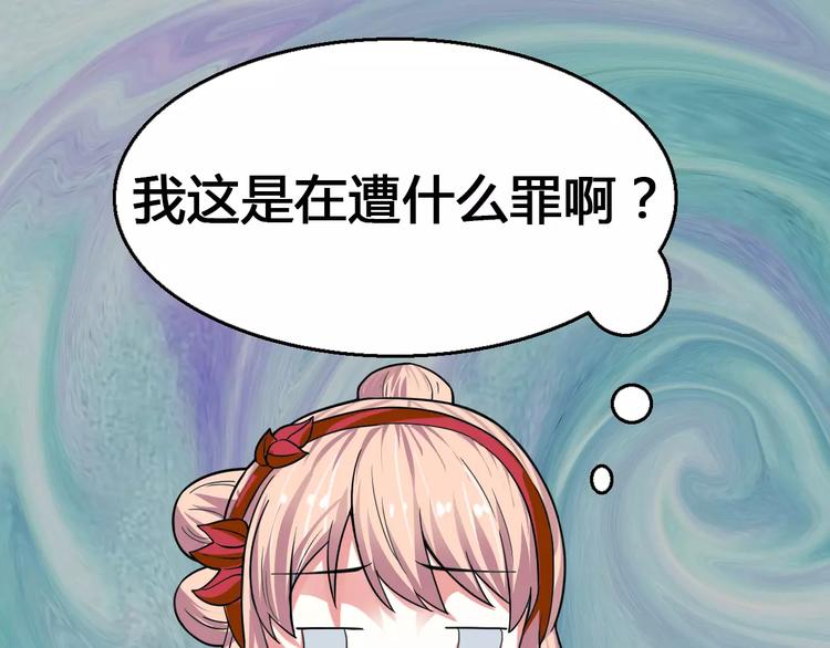 第16话 对他有感觉？(1/2)-第16话