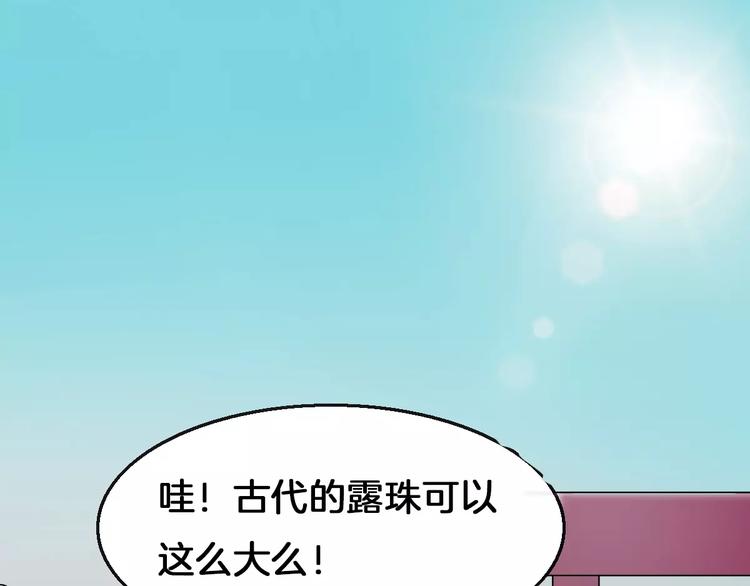 第16话 对他有感觉？(1/2)-第16话
