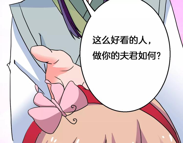 第16话 对他有感觉？(1/2)-第16话
