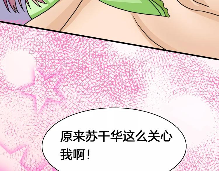 第20话 觉醒失败？！(1/2)-第20话