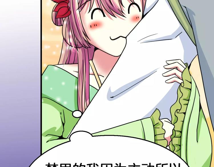 第20话 觉醒失败？！(1/2)-第20话