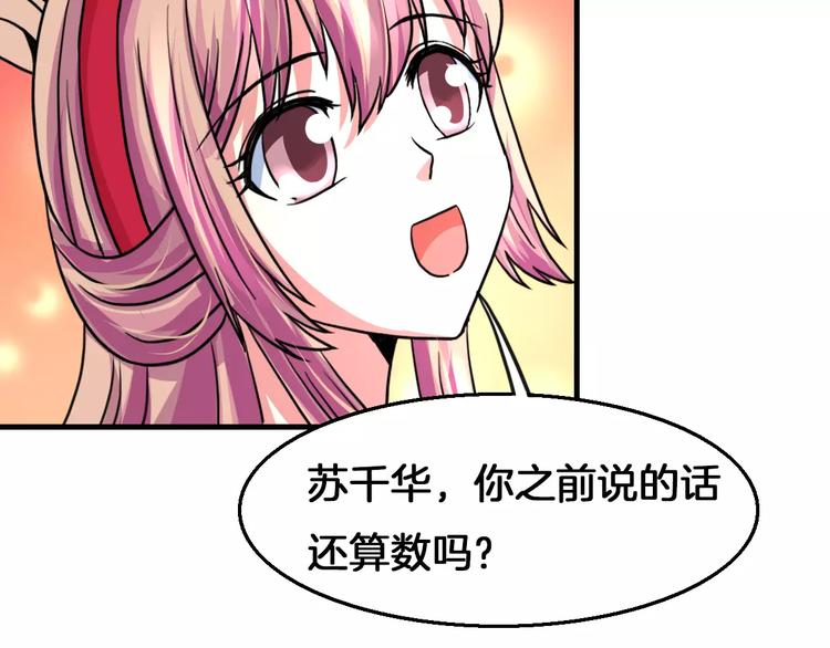 第20话 觉醒失败？！(1/2)-第20话
