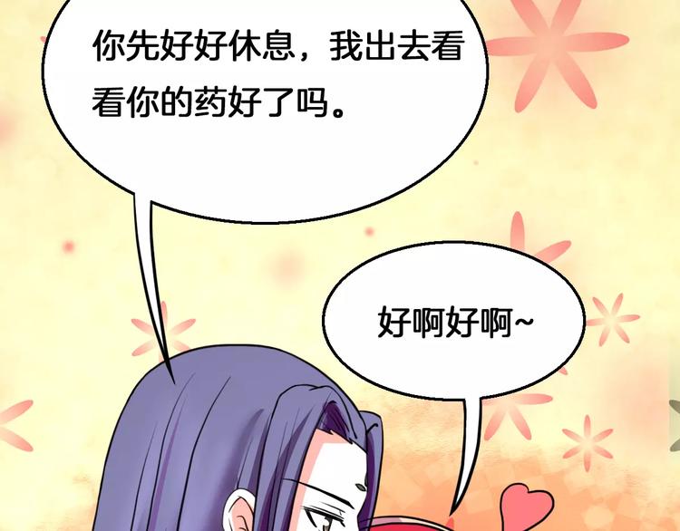 第20话 觉醒失败？！(1/2)-第20话