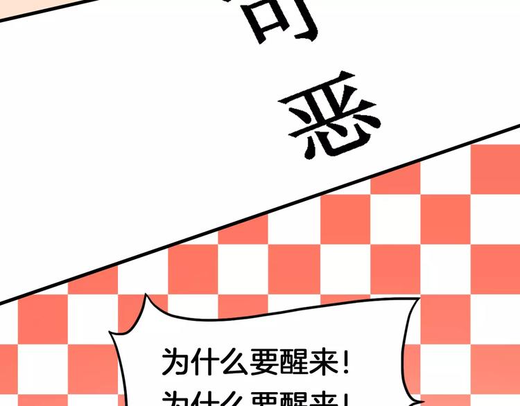 第20话 觉醒失败？！(1/2)-第20话