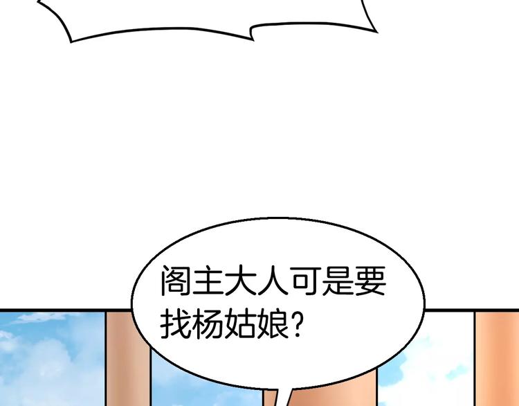 第22话 前世(1/2)-第22话